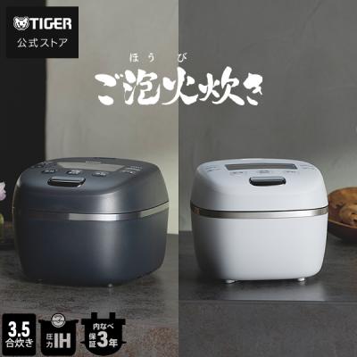 タイガージャー　8型　3号！！ ジャー炊飯器 製品一覧・検索 - タイガー魔法瓶