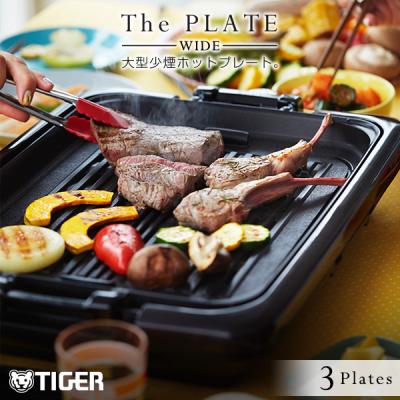 TIGER - タイガー グリルなべ タイガー魔法瓶 ホットプレート たこ焼きプレート グリルなべ CQG-B300 | 製品情報 | タイガー魔法瓶