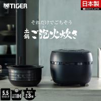 炊飯器 5.5合 5合炊き タイガー 圧力IH 炊飯器 土鍋 ご泡火炊き ご