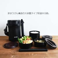 弁当箱 保温弁当  ブラック 保温 弁当 大容量 タイガー 温かい弁当 LWU-A172 | タイガー魔法瓶Yahoo!ショッピング店