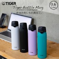 水筒 ステンレスボトル タイガー 600ml MCT-K060 スノードロップ ストーンブラック ライラック ビリジアン 直飲み | タイガー魔法瓶Yahoo!ショッピング店