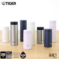水筒 200ml 食洗機対応 パッキン一体 おしゃれ 真空断熱ボトル 軽量 保温 保冷 かわいい MMP-W021 | タイガー魔法瓶Yahoo!ショッピング店