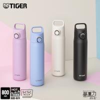 9月上旬発売 タイガー 水筒 500ml 800ml マイボトル 魔法瓶 パッキンなし ワンプッシュ ギフト プレゼント 軽量 保温 保冷 おしゃれ MTA | タイガー魔法瓶Yahoo!ショッピング店