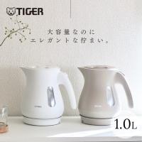 電気ケトル ケトル おしゃれ タイガー WEB限定 驚速 湯沸しポット 1L PCL-N100 ギフト