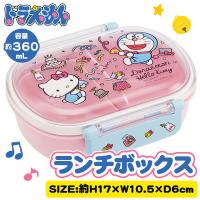 ドラえもん 弁当箱 ランチボックス 仕切り付 500ml ドラえもん no 2 ドラえもんとのび太 4970825118531 住マイル 通販 yahoo ショッピング