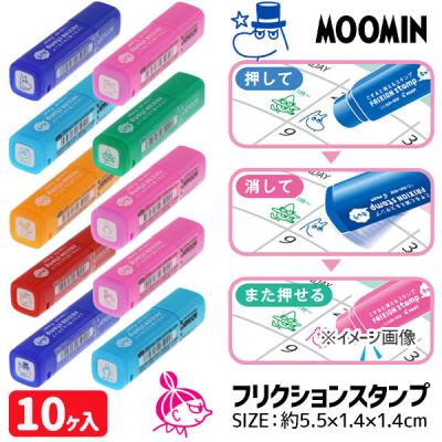 フリクション スタンプ　１３本セット 楽天市場】フリクションスタンプ セットの通販