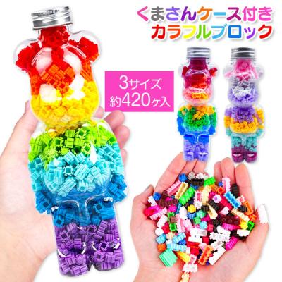 くまさんケース付カラフルブロック : こどもモールタイガーキャット