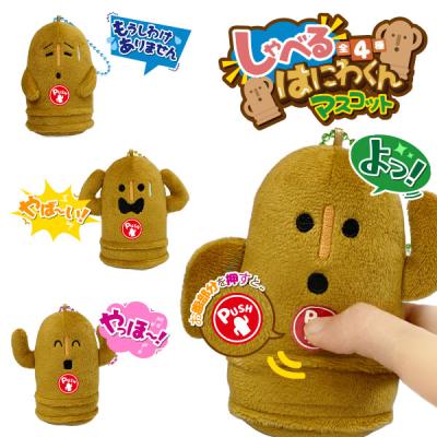 ハニワ ぬいぐるみのおすすめ人気商品一覧 通販 - Yahoo!ショッピング