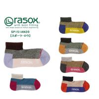 rasox（ラソックス） SP151AN20 スポーツ・ロウ  ショート 吸汗 速乾 ソックス 靴下〔TB〕 