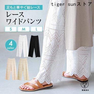 レース ワイドパンツのおすすめ人気商品一覧 通販 - Yahoo!ショッピング