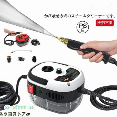 業務用スチーム洗浄機のおすすめ人気商品一覧 通販 - Yahoo!ショッピング
