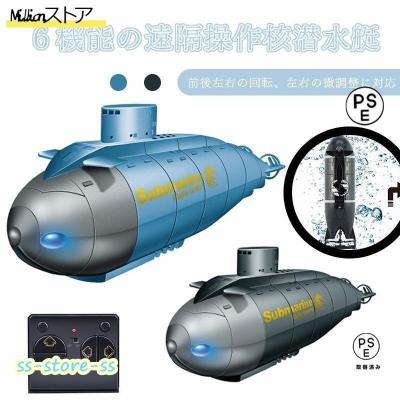 大型ラジコン潜水艦（ラジコン） | ゲーム、おもちゃ のおすすめ人気