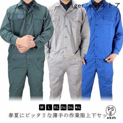 夏用作業服ワークマン（色：ブルー系）のおすすめ人気商品一覧 通販