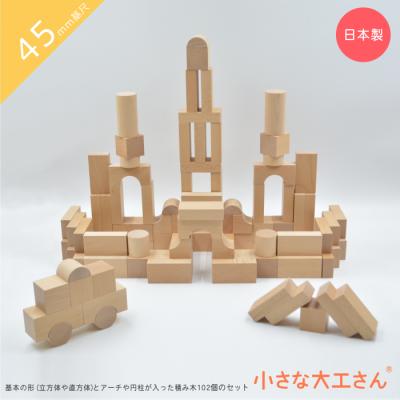 ブナ材無塗装つみき（積木）｜おもちゃ | ゲーム、おもちゃ の商品一覧