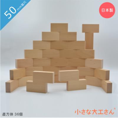 小さな大工さん - 50mm基尺 積み木,レール｜Yahoo!ショッピング