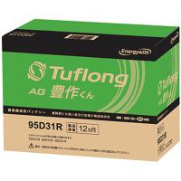 Tuflong (タフロング) AG豊作くん 95D31R D31R 農業機械用 エナジーウィズ (Energywith) | 株式会社K&I