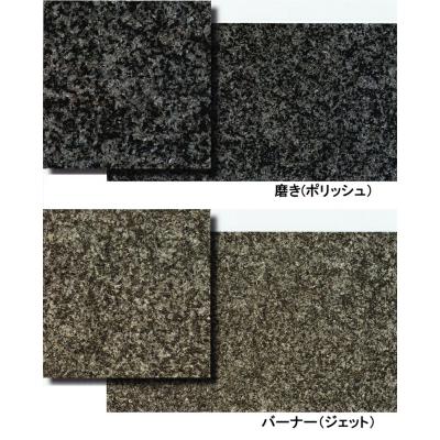 御影石 敷石 400角のおすすめ人気商品一覧 通販 - Yahoo!ショッピング