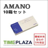 AMANO アマノ タイムカード ASTカード（4欄） 10箱（ATX-20/30/300/TX-300用） 5年延長保証のタイム専門館Yahoo!店 | 5年保証のタイム専門館