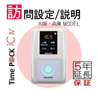 tp@c-800ic（タイムレコーダー本体）｜タイムカード、レコーダー