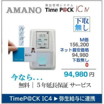 tp@c-800ic（タイムレコーダー本体）｜タイムカード、レコーダー