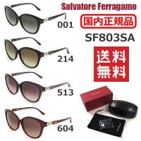 国内正規品 Salvatore Ferragamo サルヴァトーレ フェラガモ SF803SA サングラス アジアンフィット レディース UVカット