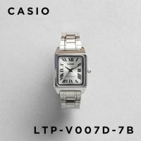 CASIO STANDARD カシオ LTP-V007D-7B 腕時計 時計 ブランド レディース チープカシオ チプカシ アナログ 日本未発売 ギフト プレゼント | TIME LOVERS