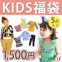 子供服 お楽しみ福袋 5点入り トップス タンクトップ ワンピ カーデ ボトムス スカート レギンス パンツ キッズ KIDS 