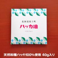 北海道　ハッカ油　アロマバスソルト　入浴料　日本製 | tinis-kanagawa