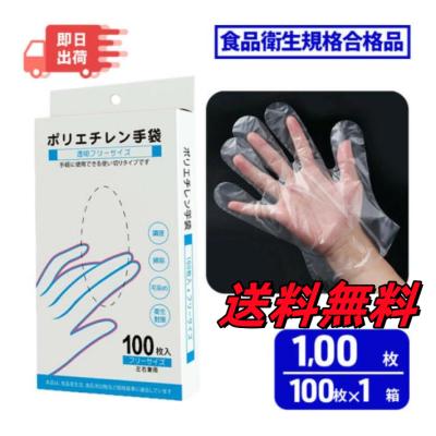 ポリエチレン手袋のおすすめ人気商品一覧 通販 - Yahoo!ショッピング