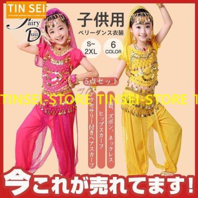 ベリーダンス衣装 キッズ(スポーツ用品)(サイズ(S/M/L):M ベリーダンス衣装 キッズ(スポーツ用品)(サイズ(S/M/L):M