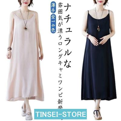 インナーワンピース ロング（レディースファッション