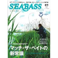 つり人社 SEABASS Life シーバスライフ NO.13 夏号 / ネコポス便 | TIPSヤフーショッピング店