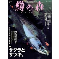 つり人社 鱒の森 No.73 2024年1月号 / ネコポス便 | TIPSヤフーショッピング店