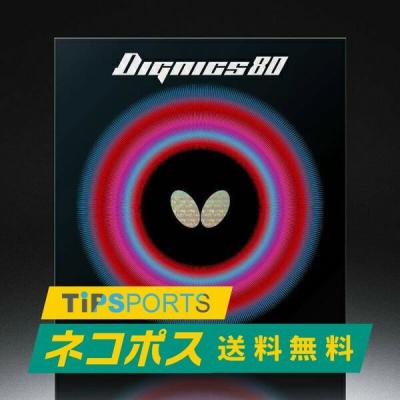 バタフライ ディグニクス80赤　トクアツ　新品未開封 Butterfly ディグニクス80 赤ラバー 特厚2枚組 - メルカリ