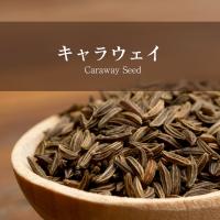 キャラウェイ Carawy スパイス ホール Caraway Seed (500g 袋入り) ホールスパイス インド食材 カレー アジアン食品 | インド・アジア雑貨ティラキタ