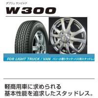 ブリヂストン  スタッドレス W300 145/80R12 80/78NとTRG-BAHN（フラッシュグレー） 4本セット | タイヤアクセス