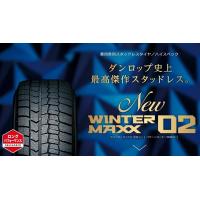 スタッドレスタイヤ（4本でも送料1100円）2023年製造品 ダンロップ WINTER MAXX（ウィンターマックス） WM02 155/65R13 73Q | タイヤアクセス