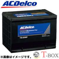 AC Delco (ACデルコ) 75-7MF 米国車用バッテリー  補水不要(メンテナンスフリー) | T-BOX Auto Parts