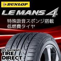 [4本以上で送料無料] ルマン4 LM704 185/60R14 82H ダンロップ LE MANS 4 夏タイヤ | タイヤダイレクト ヤフー店