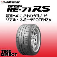 [4本以上で送料無料]POTENZA RE-71RS 225/50R18 95W 新品 ブリヂストン ポテンザ 夏タイヤ | タイヤダイレクト ヤフー店