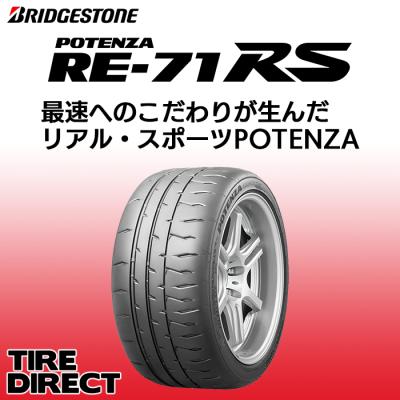 re71rs 255 40 17（自動車） | 車、バイク、自転車 のおすすめ