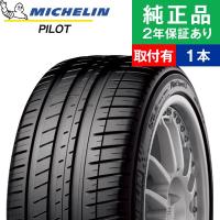 205/50R16 87Vミシュラン パイロット PILOT SPORT 3  サマータイヤ単品1本  | サマータイヤ 夏タイヤ 夏用タイヤ ポイント消化 16インチ|オートバックスで交換OK | タイヤ購入と取付予約 TIREHOOD 2号店