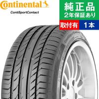 225/40R18 92Yコンチネンタル コンチスポーツコンタクト ContiSportContact 5  サマータイヤ単品1本 取付予約も可能 18インチ|オートバックスで交換OK | タイヤ購入と取付予約 TIREHOOD 2号店