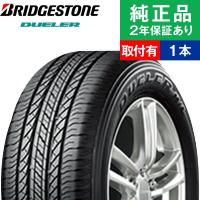 225/55R18 98Vブリヂストン デューラー H/L850  サマータイヤ単品1本  | サマータイヤ 夏タイヤ 夏用タイヤ ポイント消化 18インチ|オートバックスで交換OK | タイヤ購入と取付予約 TIREHOOD 2号店