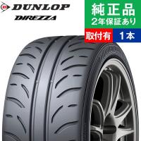 225/50R16 92Vダンロップ ディレッツァ ZIII (DZZ3)  サマータイヤ単品1本  | サマータイヤ 夏タイヤ 夏用タイヤ ポイント消化 16インチ|オートバックスで交換OK | タイヤ購入と取付予約 TIREHOOD 2号店