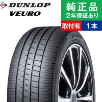 225/60R17 99Hダンロップ ビューロ VE304  サマータイヤ単品1本  | サマータイヤ 夏タイヤ 夏用タイヤ ポイント消化 17インチ|オートバックスで交換OK | タイヤ購入と取付予約 TIREHOOD 2号店