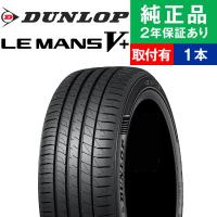 215/60R16 95H ダンロップ ル・マン V+ サマータイヤ単品1本 | サマータイヤ 夏タイヤ 夏用タイヤ ポイント消化 16インチ|オートバックスで交換OK | タイヤ購入と取付予約 TIREHOOD 2号店