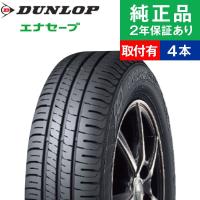 185/55R15 82Vダンロップ エナセーブ EC204  サマータイヤ単品4本セット  | サマータイヤ 夏タイヤ 夏用タイヤ ポイント消化 15インチ|オートバックスで交換OK | タイヤ購入と取付予約 TIREHOOD 2号店