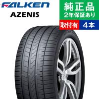 215/55R18 99Ｗ ファルケン アゼニス FK510 SUV サマータイヤ単品4本セット 取付予約も可能 | 18インチ|オートバックスで交換OK | タイヤ購入と取付予約 TIREHOOD 2号店