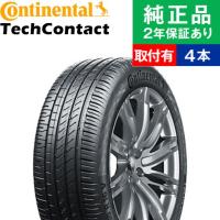 215/60R17 96H コンチネンタル テックコンタクト TC6 SUV サマータイヤ単品4本セット | 17インチ オートバックスで交換OK | タイヤ購入と取付予約 TIREHOOD 2号店